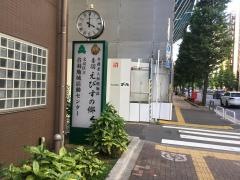 音羽えびすの郷