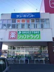 ジップドラッグ　笹川店