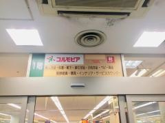 コルモピア　菊名店