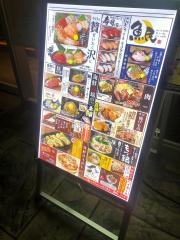 魚民　ゆりまち袖ケ浦駅前モール店