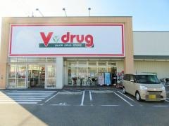 V・drug　甚目寺西店