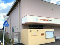 にじいろ保育園矢野口