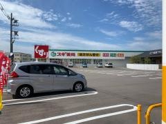 スギ薬局　砺波総合病院前店