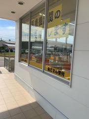 スギ薬局　砺波総合病院前店