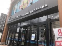 Ｓｅｒｉａ　キテラタウン福岡長浜店