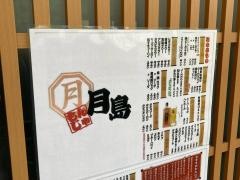 もんじゃ月島