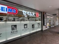 ドラッグセイムス仙台榴岡店