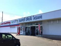 スーパードラッグアサヒ青森店