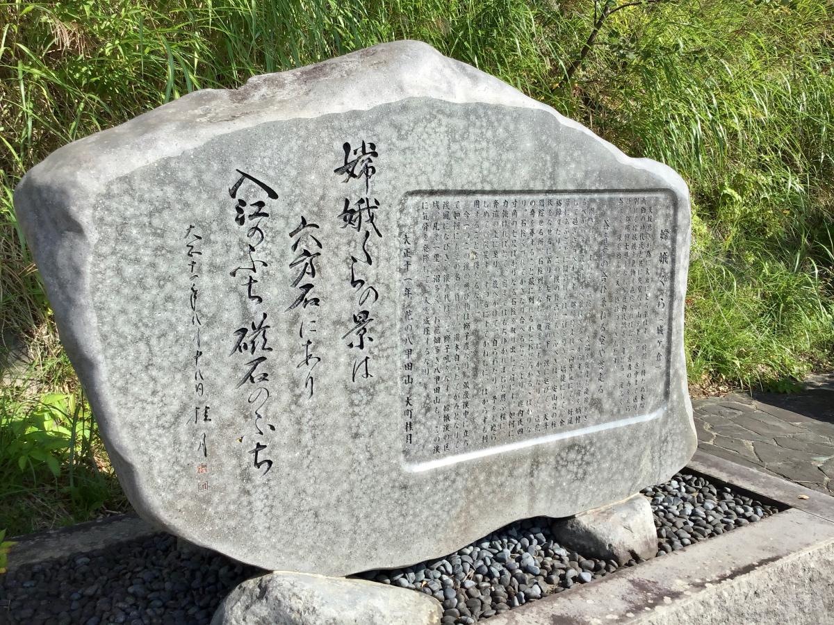 記念碑の写真
