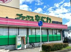 ブックスなにわ会津若松本店