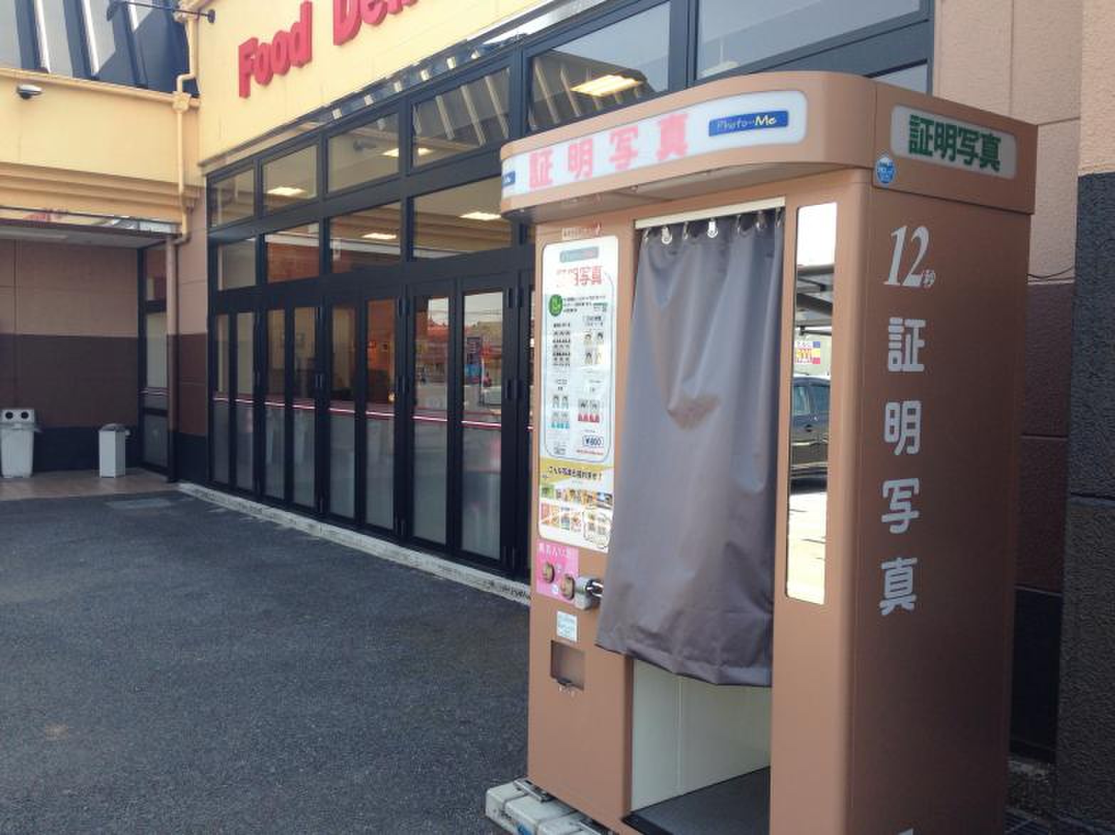 ベルク 行田 長野 店