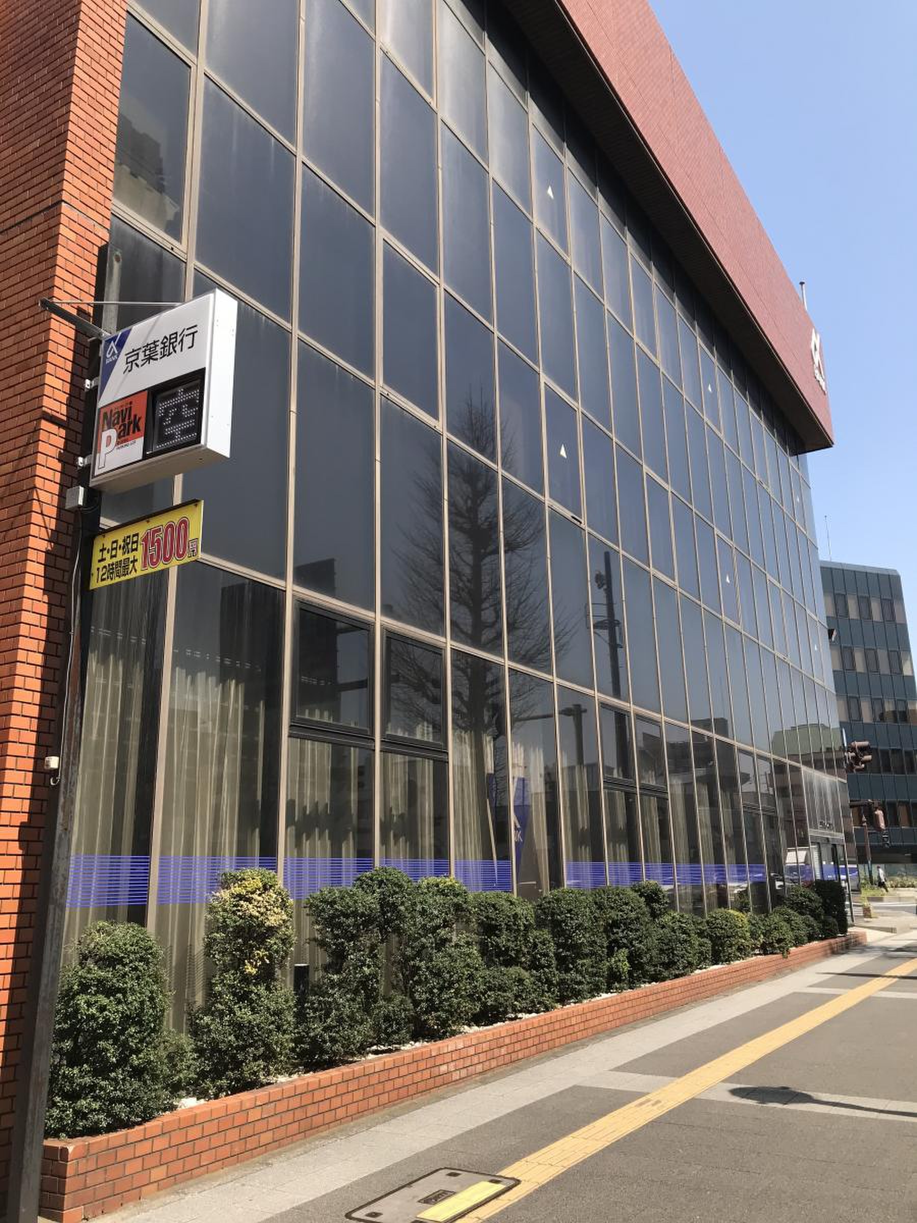 京葉 銀行 本町 支店