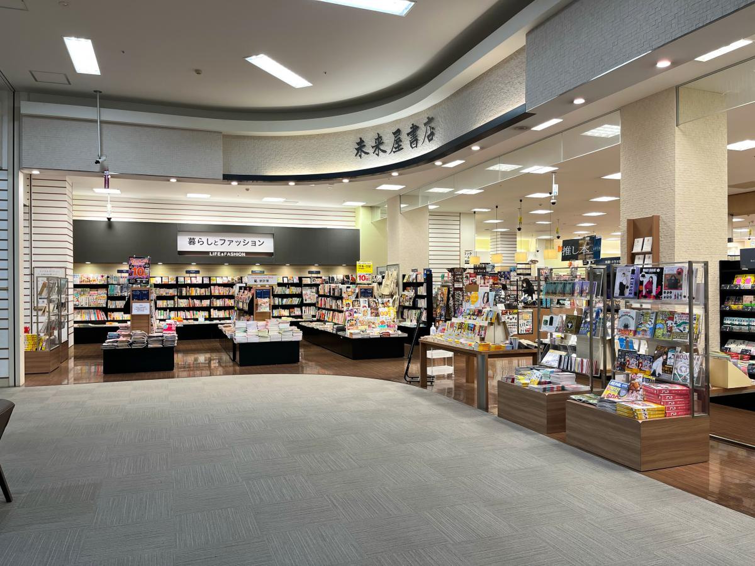 未来屋書店 柏店