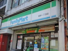 ファミリーマート　根岸一丁目店