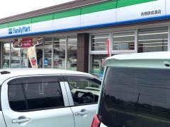 ファミリーマート　各務原成清店