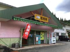 フルーツパーク黒内果樹園