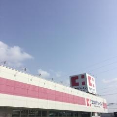 ココカラファイン豊川八幡店