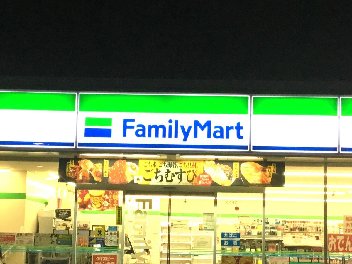 ファミリーマート