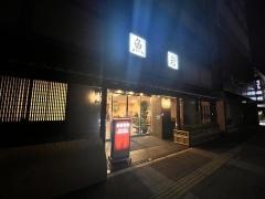 魚岩旅館