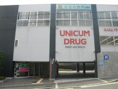 ユニカムドラッグ　西泉丘店