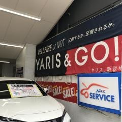 ネッツトヨタ大阪ネッツタウン今里