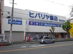 ヒバリヤ書店コミックランド
