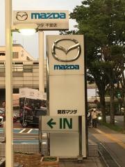 関西マツダ千里店