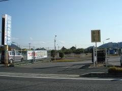 竹原自動車学校