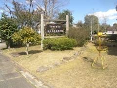 広島県立福山少年自然の家