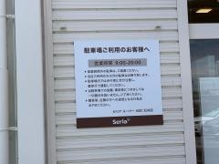 スーパーＡＢＣ石井店