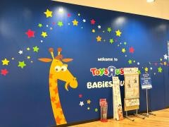 ベビーザらスマリノアシティ福岡店