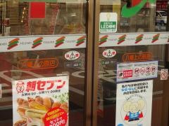 セブンイレブン　八幡上の原店