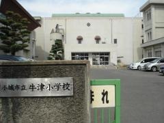 牛津小学校
