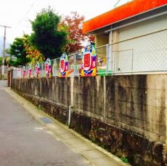 浦田保育園