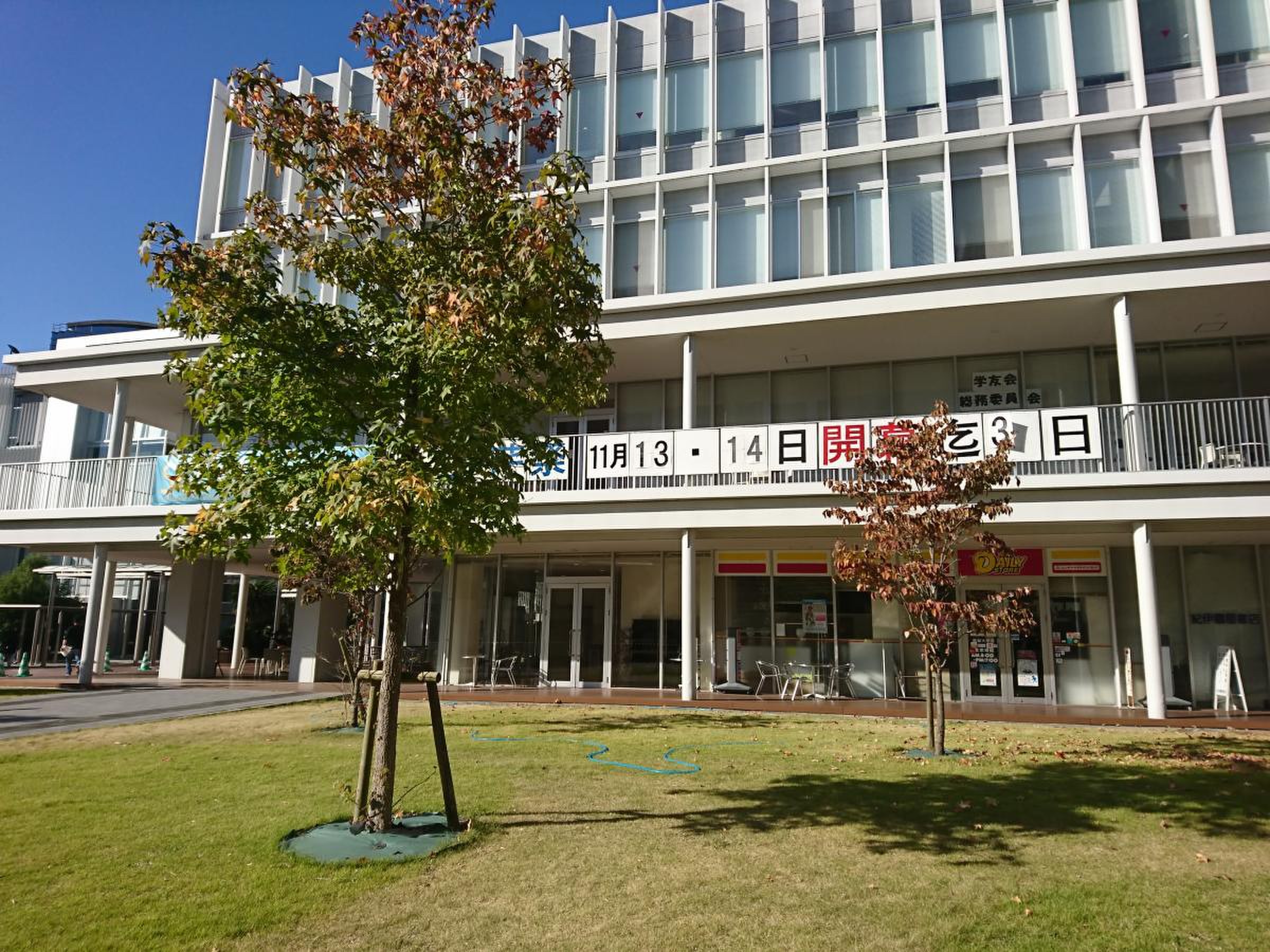 崇 城 大学 池田 キャンパス