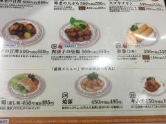 餃子の王将　イオン釧路店