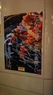 鳥貴族　ときわ台店