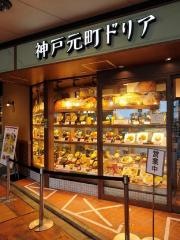 神戸元町ドリア　ハーバーランドＵＭＩＥ店