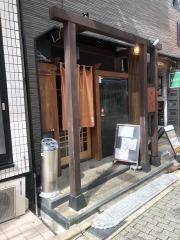 す吾六