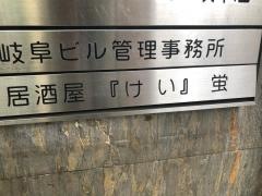 居酒屋蛍