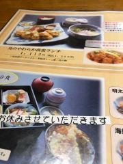 おか半・総本店