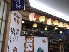 しらすくじら博多駅店