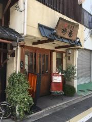 きてや四条大宮店