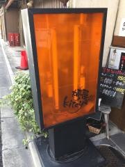 きてや四条大宮店