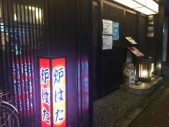 炉ばた