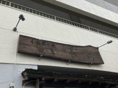 長洲中央町店