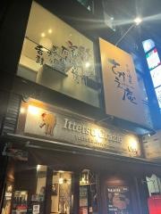 いってつグラーチェ（Ｇｒａｚｉｅ）