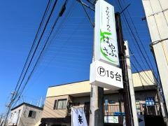 手打ちらーめん・はやぶさ