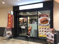 カレーショップＣ＆Ｃ永山店