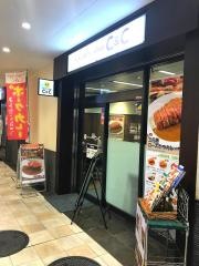 カレーショップＣ＆Ｃ永山店
